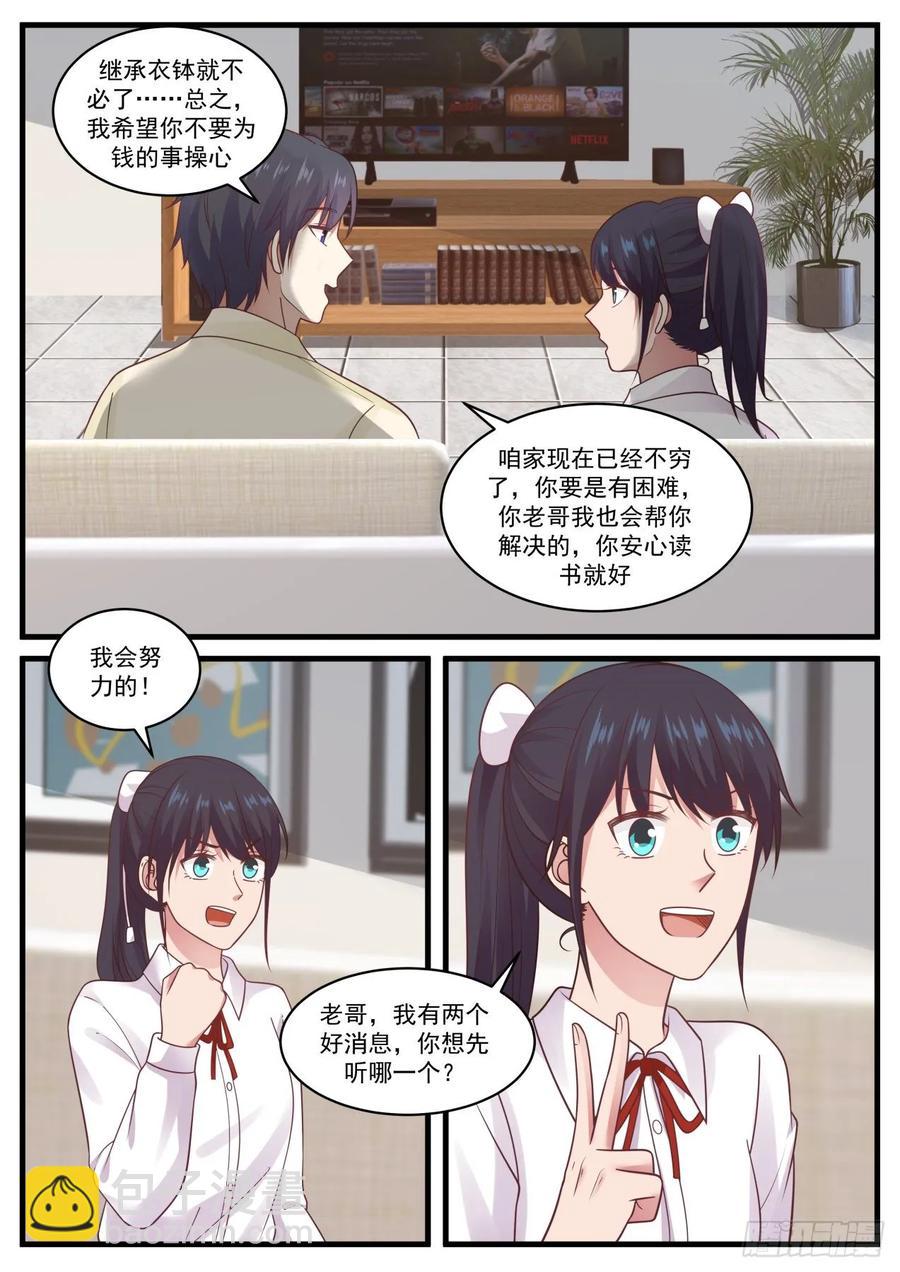 老哥最好了1