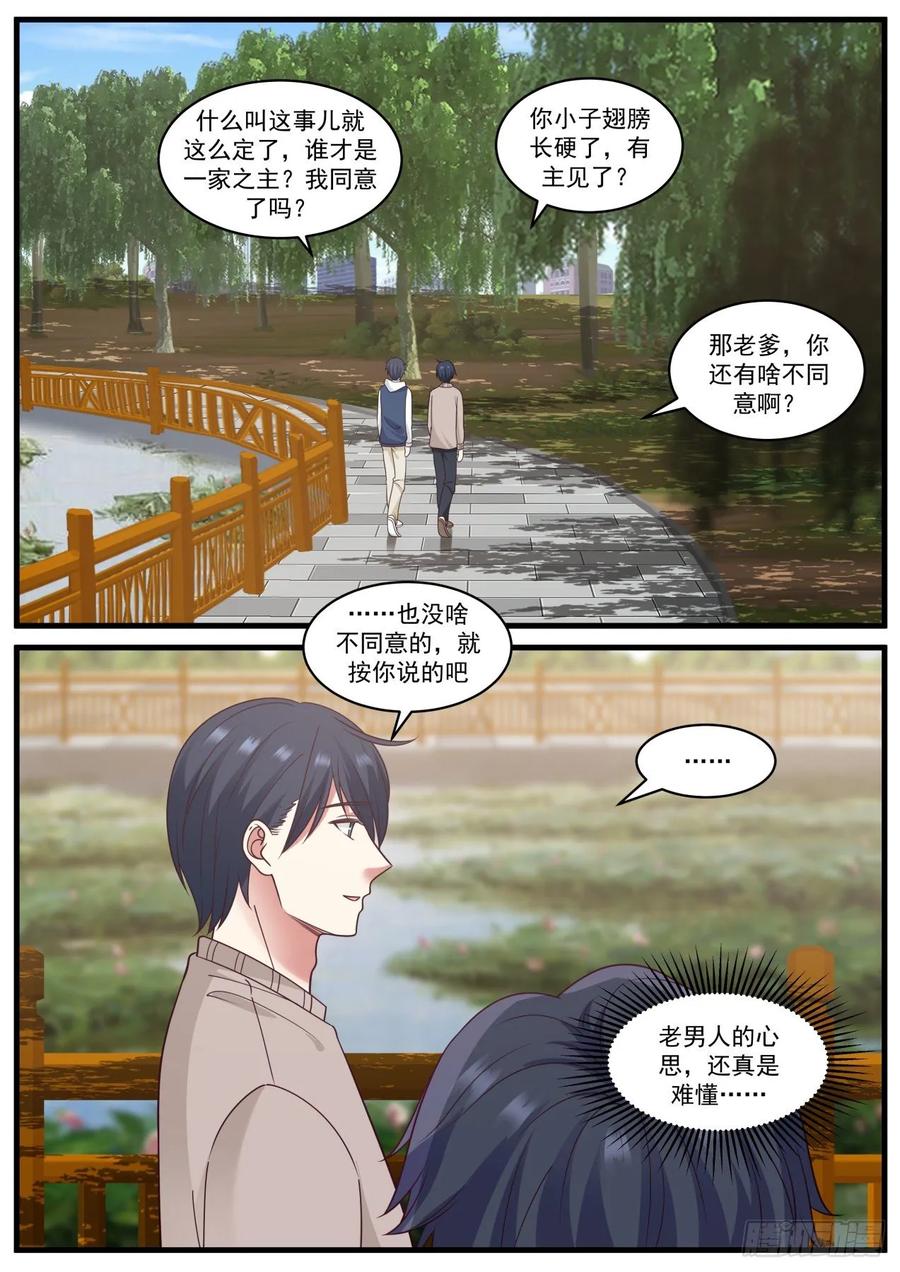 老哥最好了11