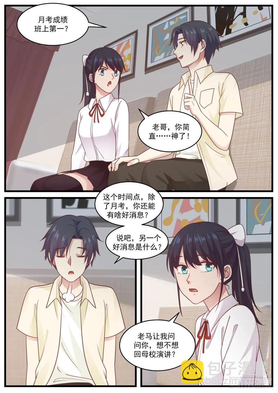 老哥最好了2