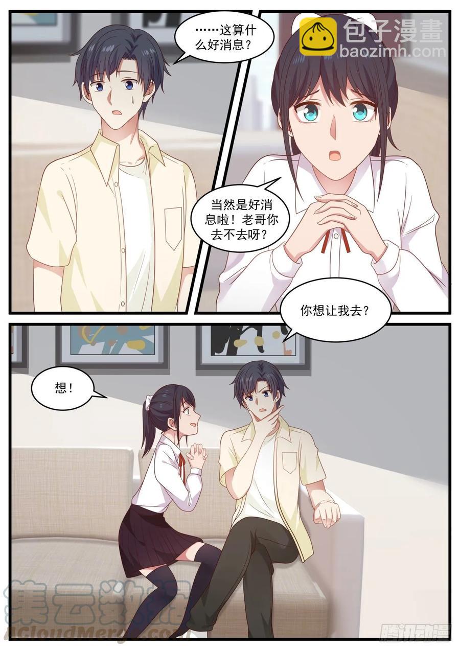 老哥最好了3