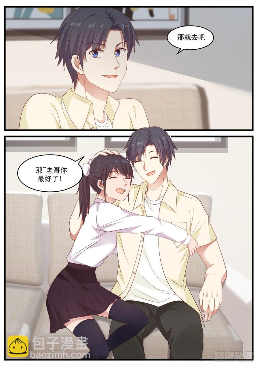 老哥最好了4