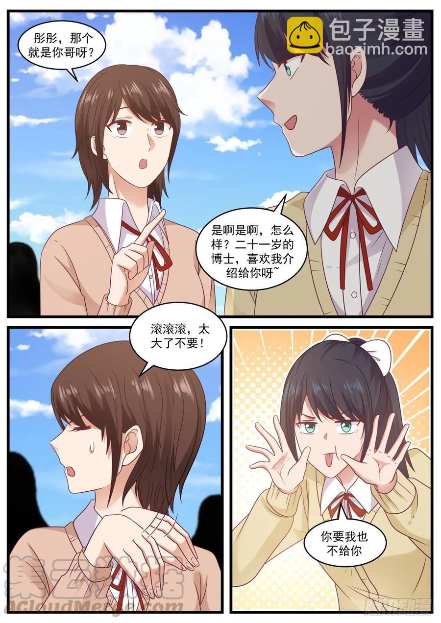 老哥最好了6