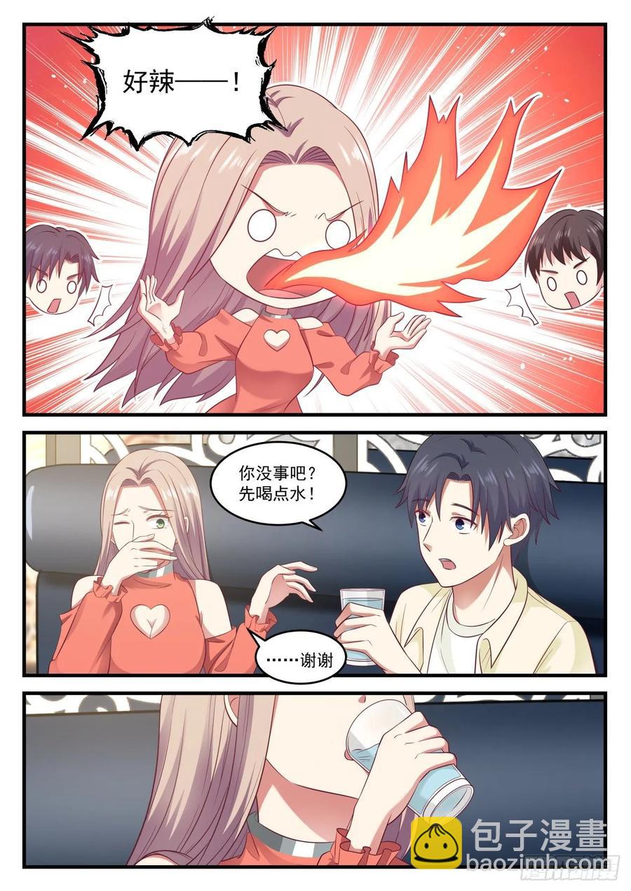 狗屎世界！10