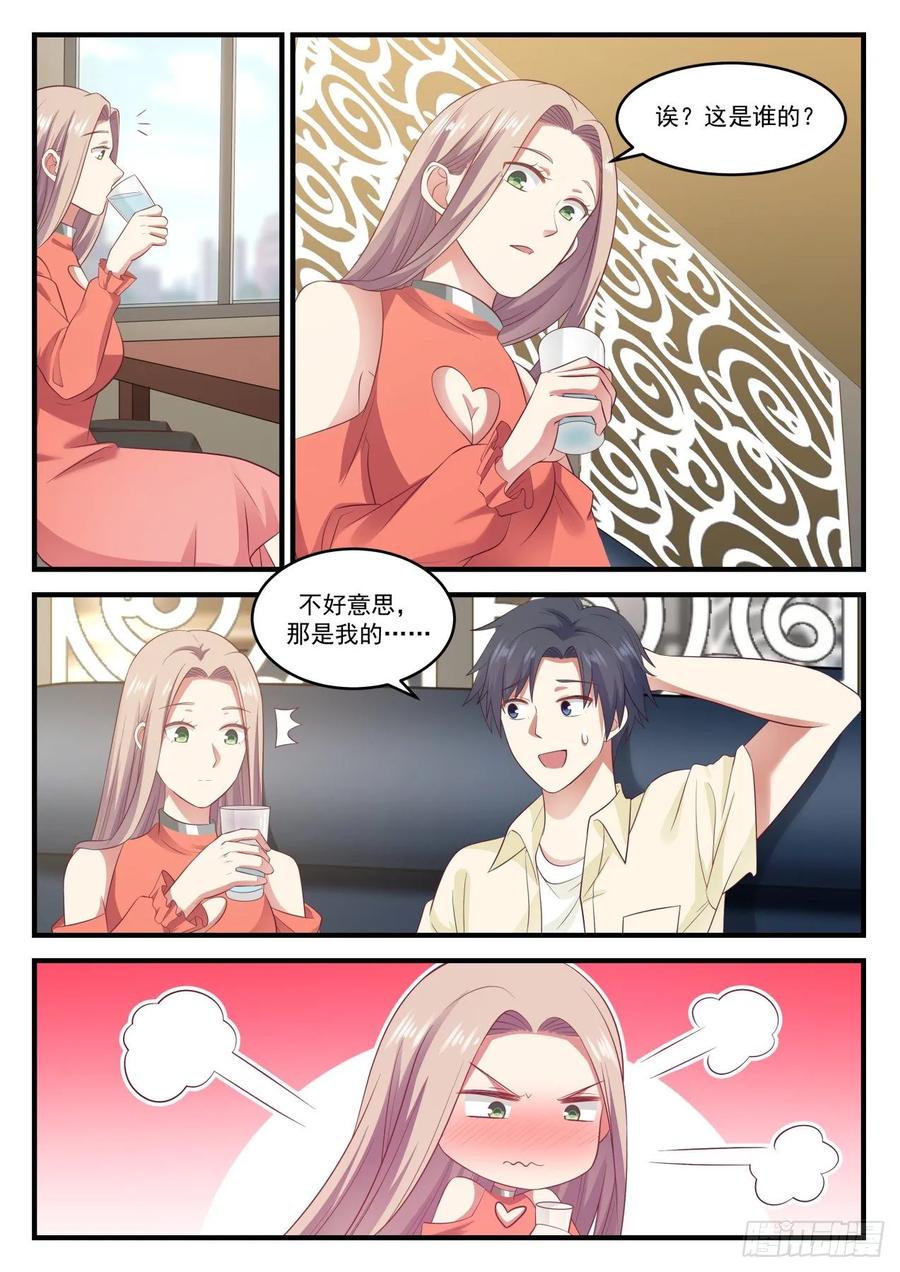 狗屎世界！11