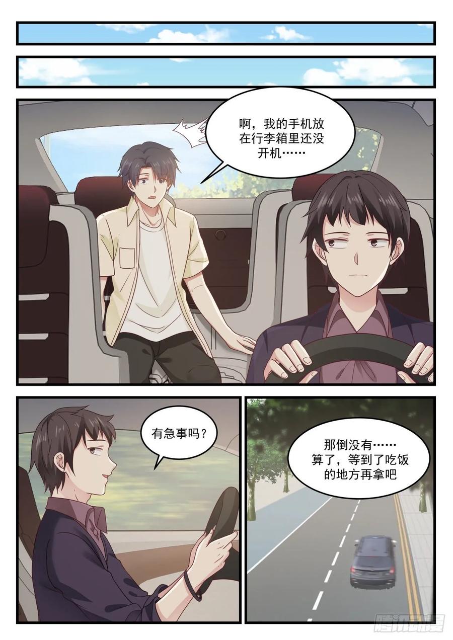 狗屎世界！4
