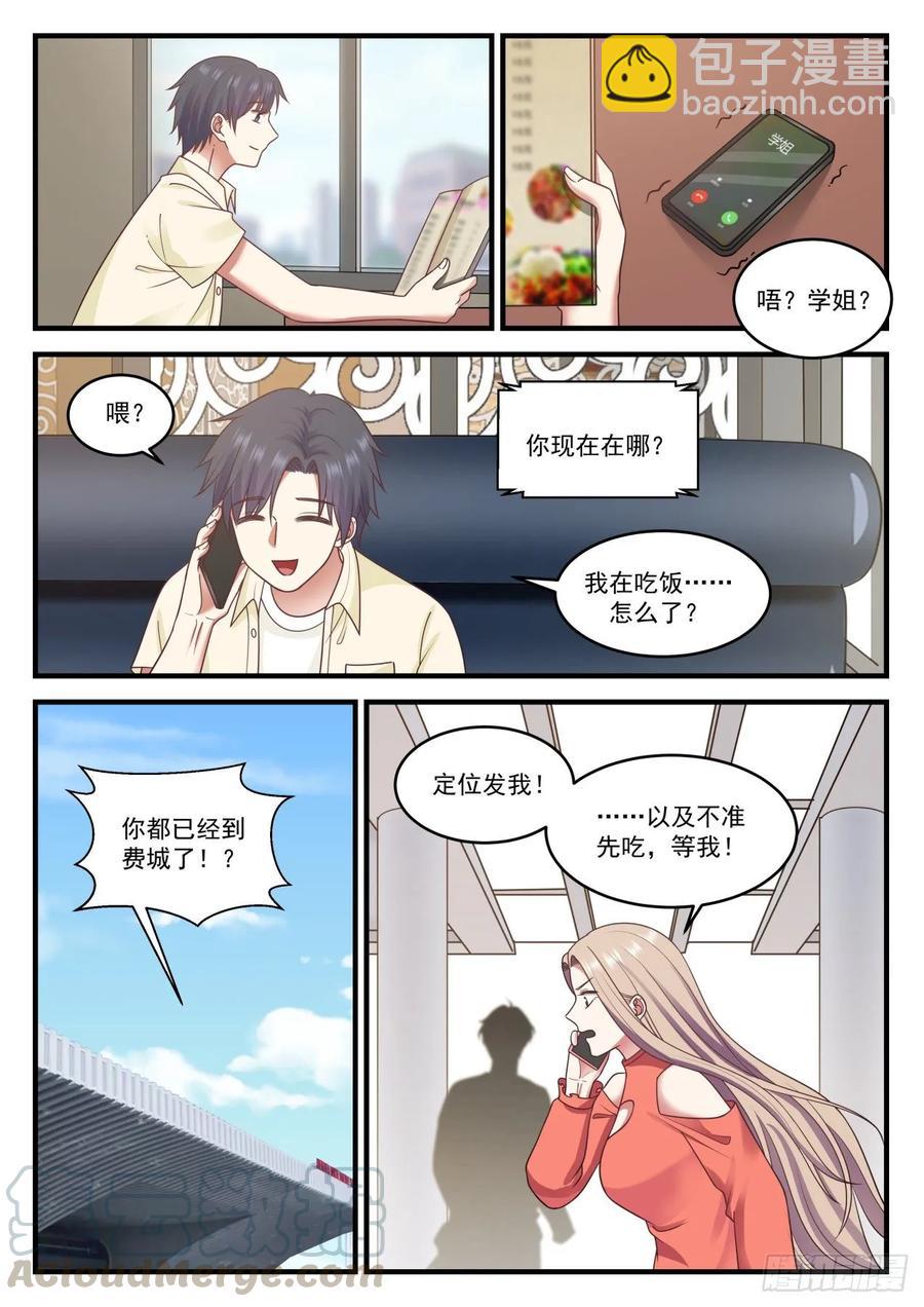 狗屎世界！6