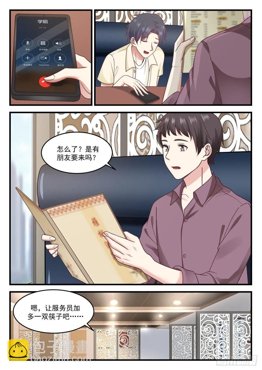 狗屎世界！7