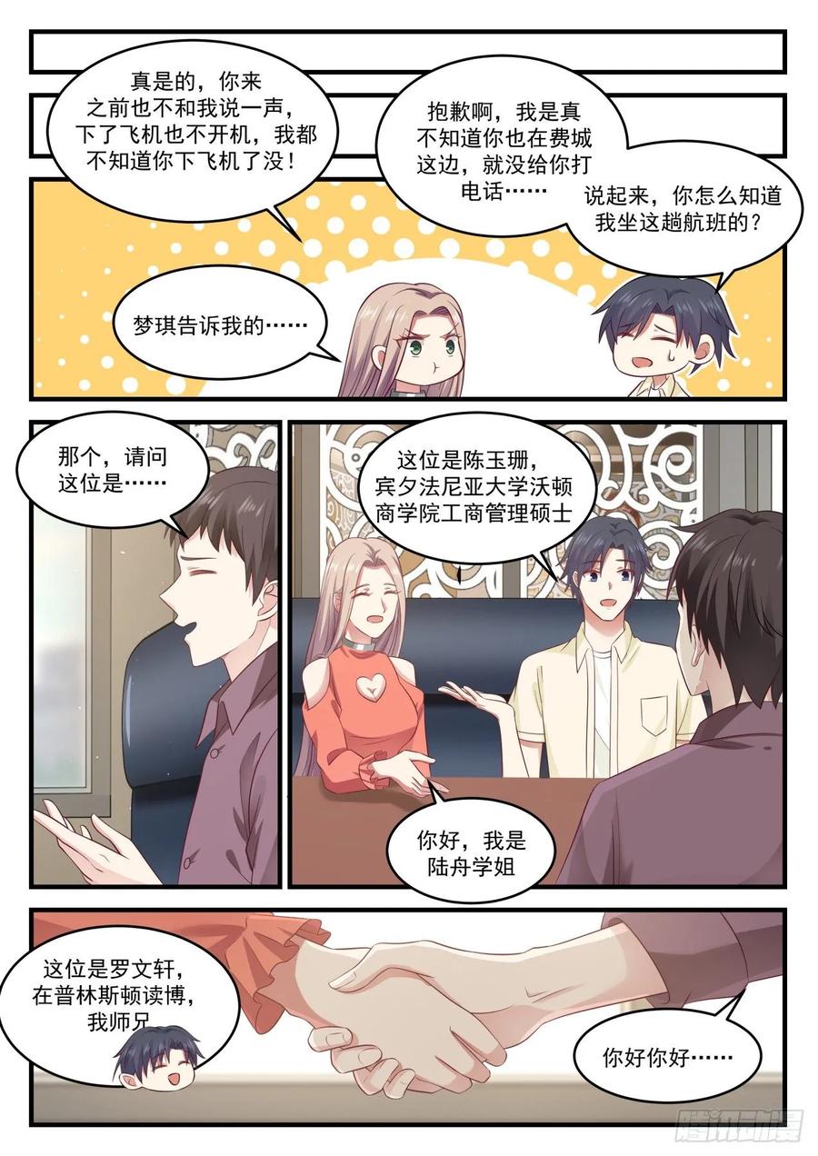 狗屎世界！8