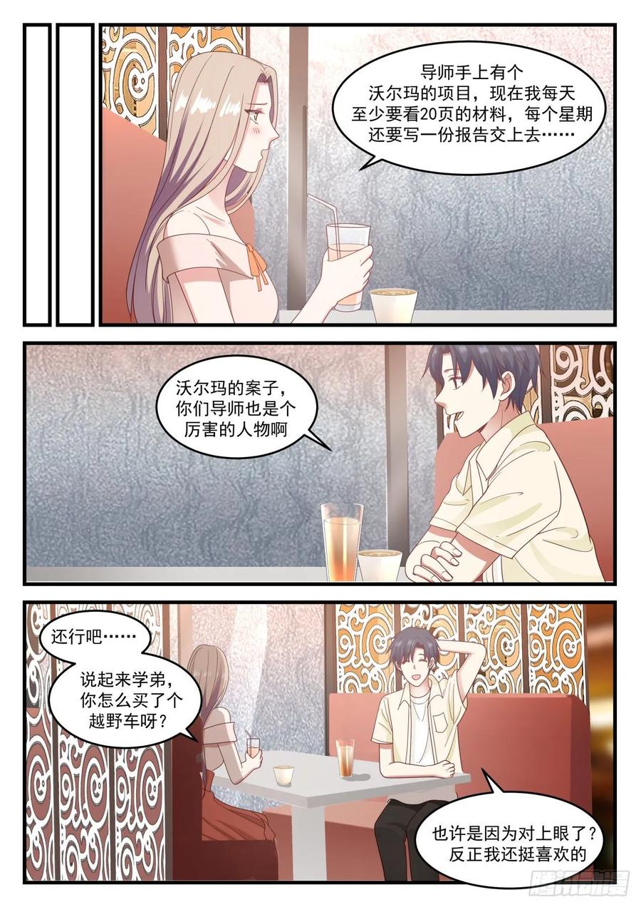 适合我这种风格的男人10
