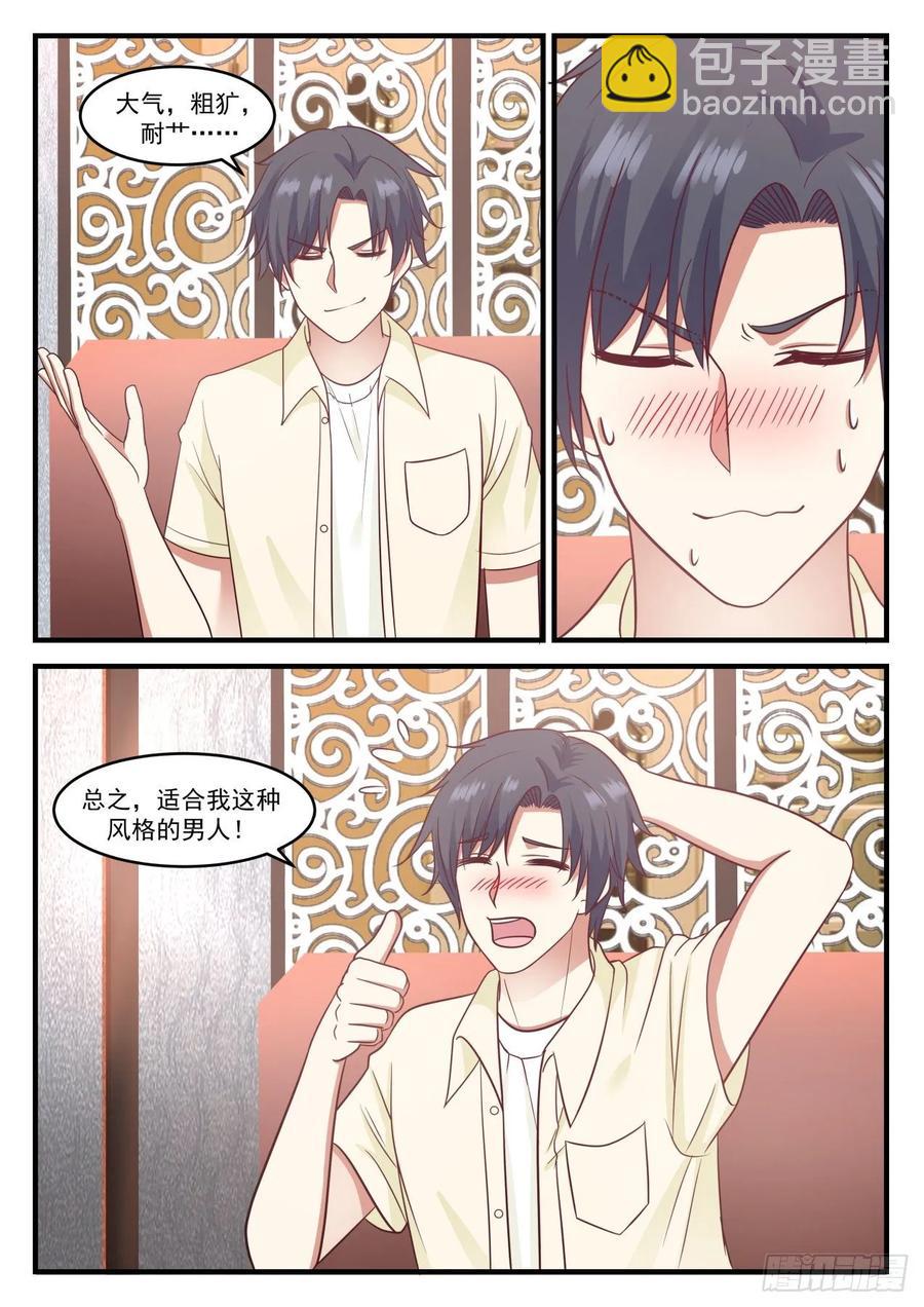 适合我这种风格的男人11