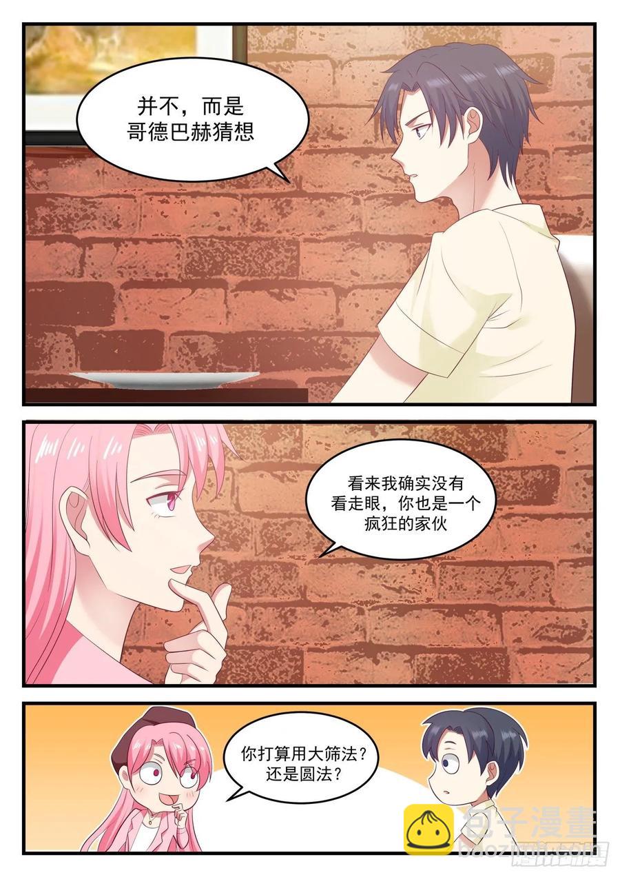 适合我这种风格的男人2