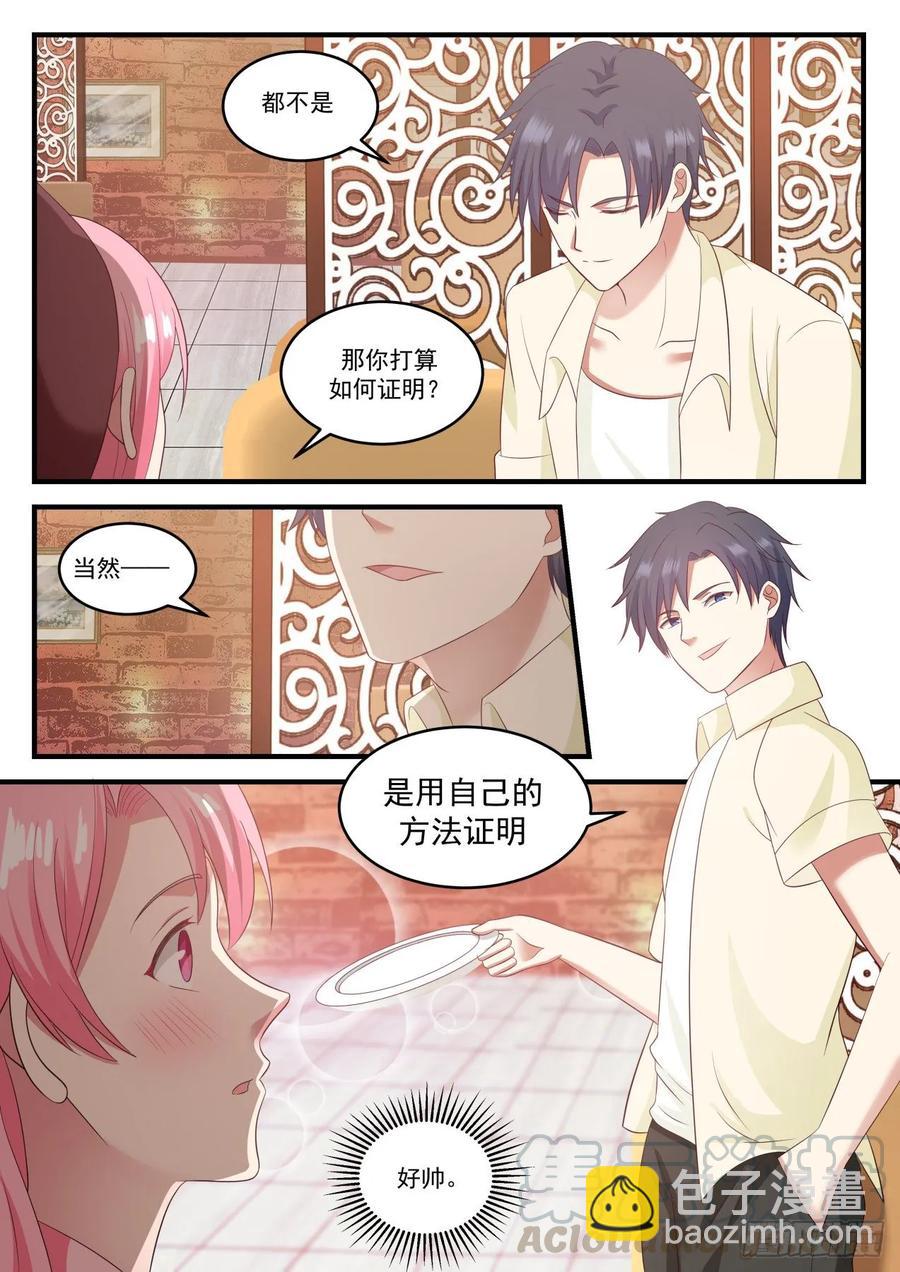 适合我这种风格的男人3