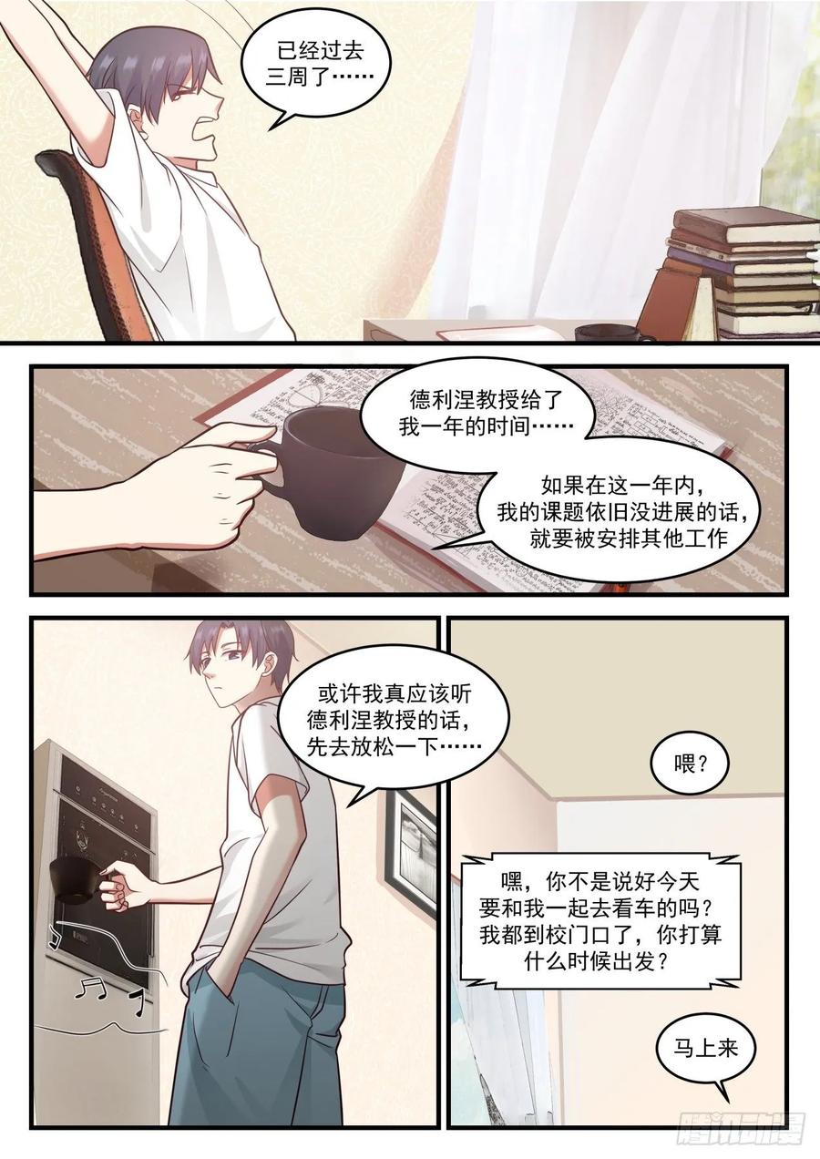 适合我这种风格的男人4