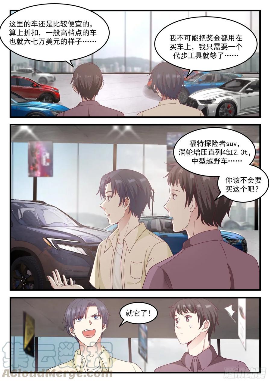 适合我这种风格的男人6