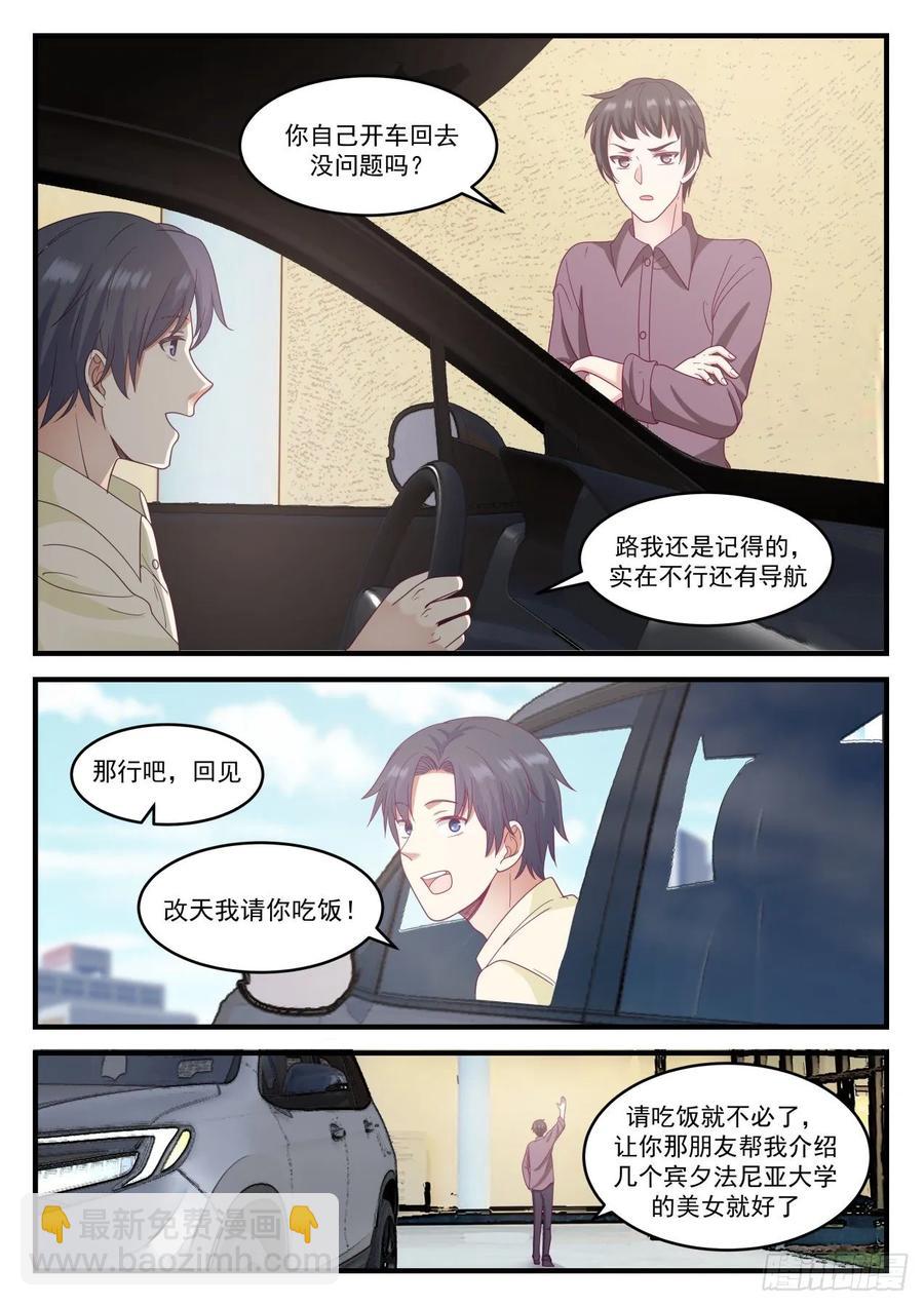适合我这种风格的男人7