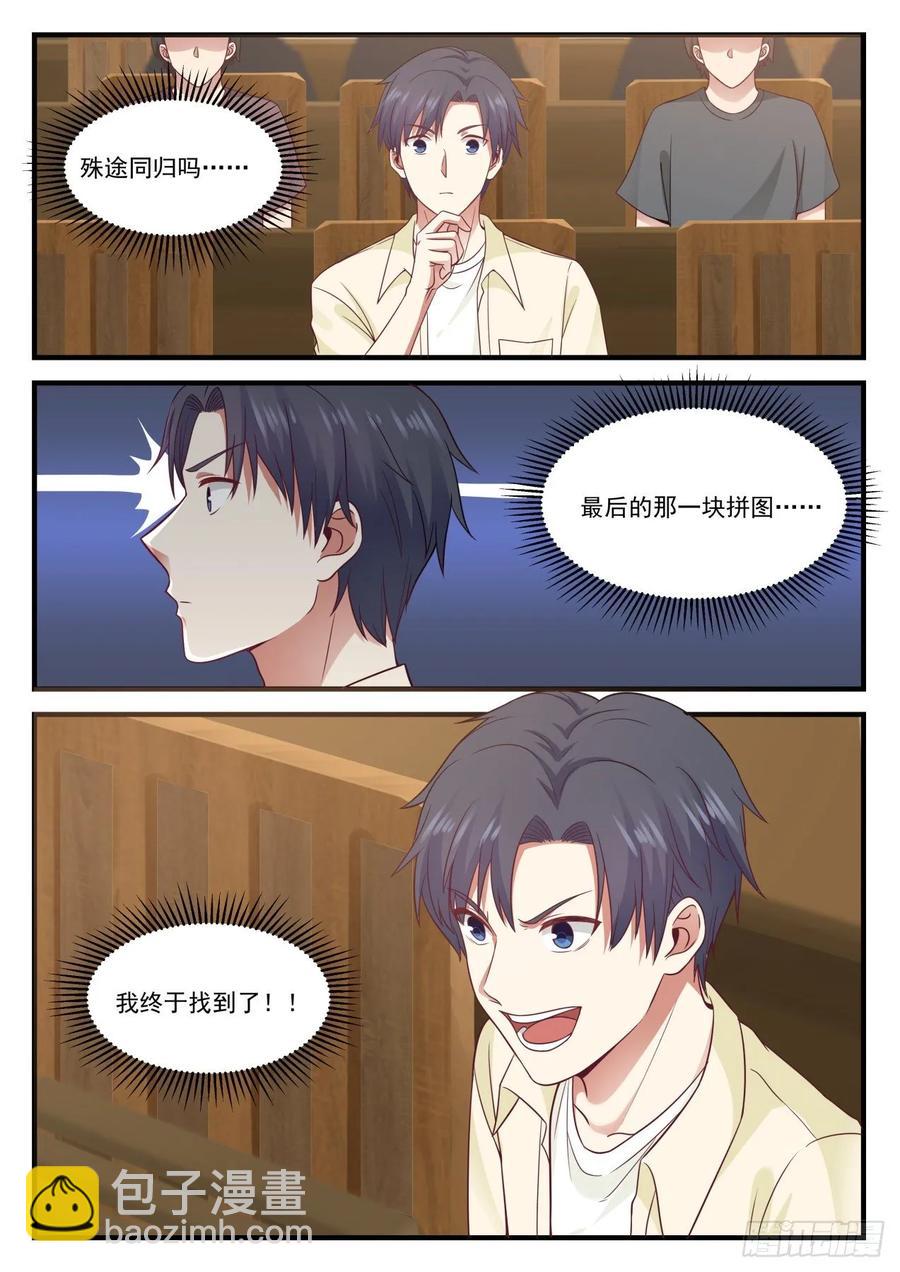 殊途同归1