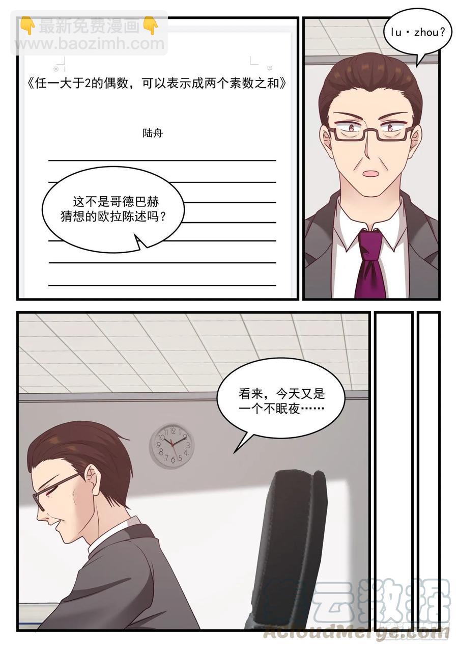 殊途同归12
