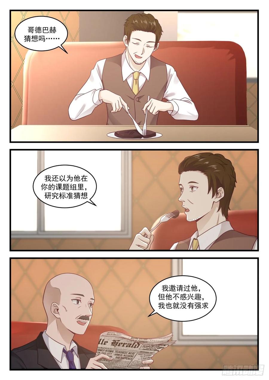 殊途同归3