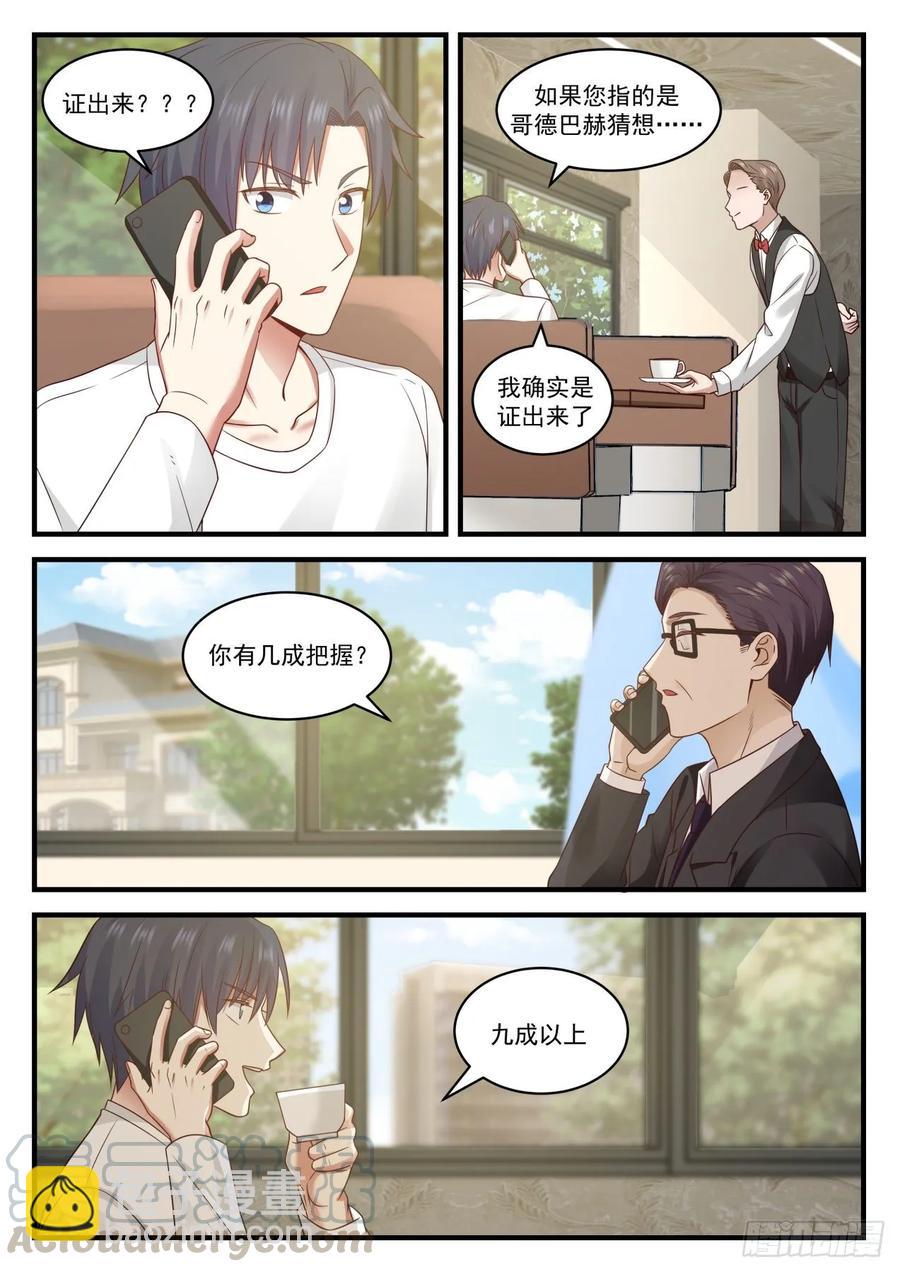 我解出来了12