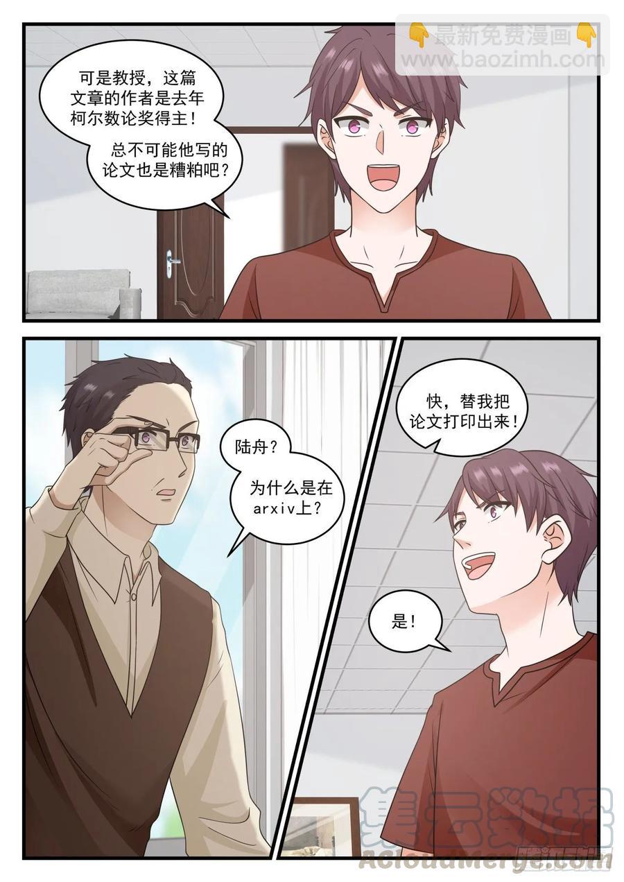 我解出来了2