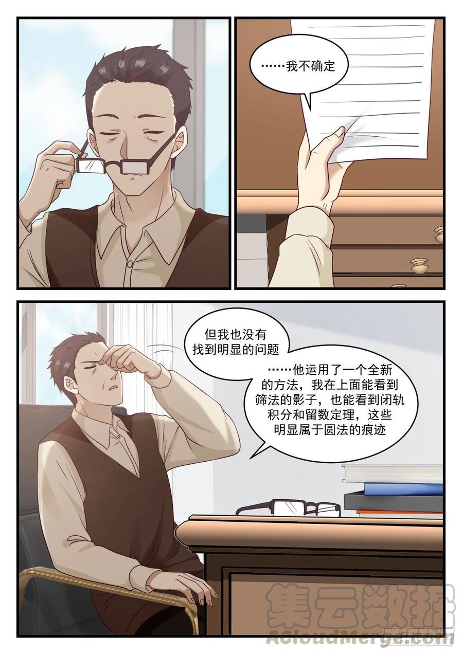 我解出来了4
