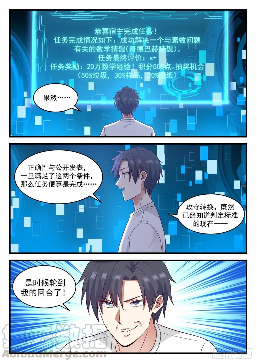 我解出来了6