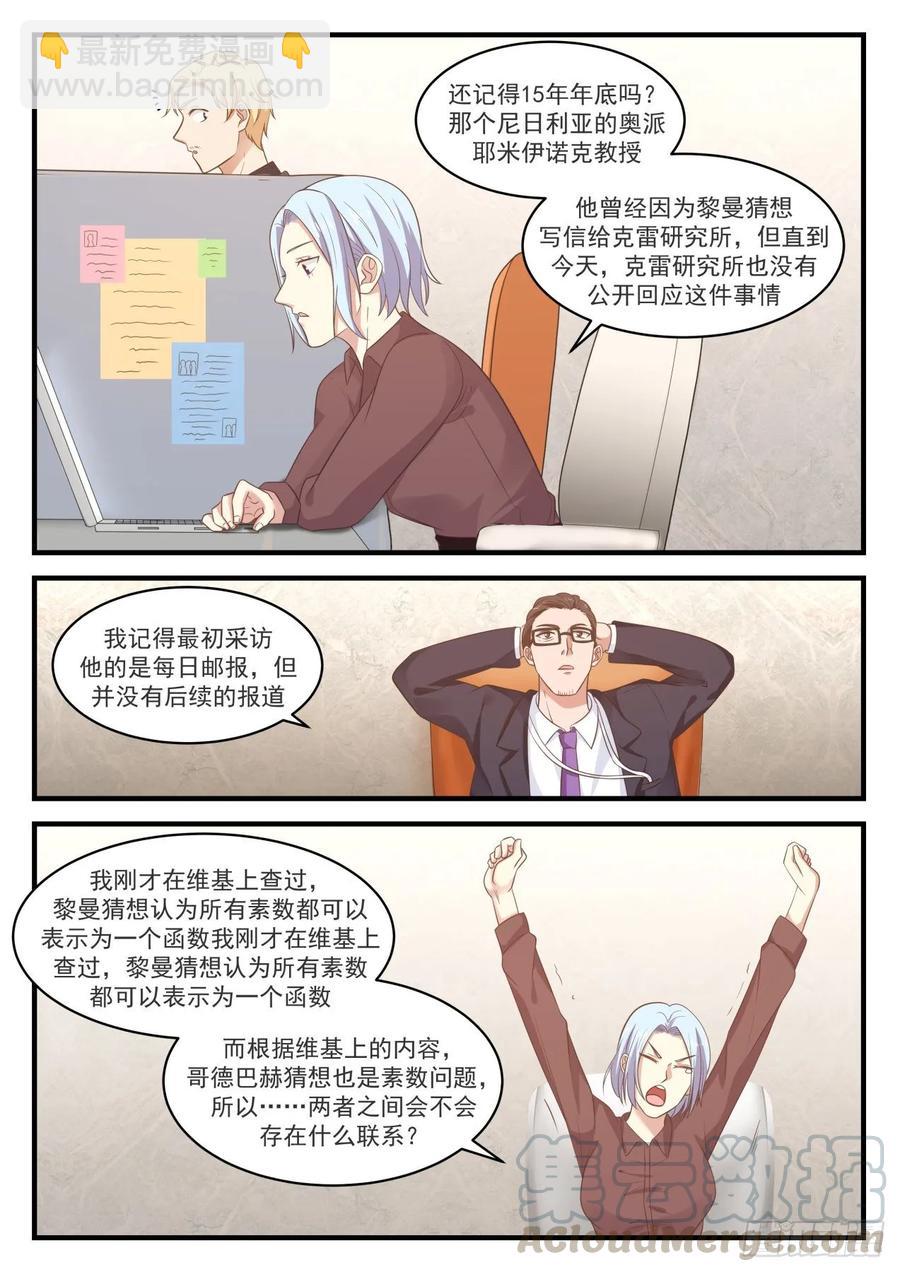 大新闻10