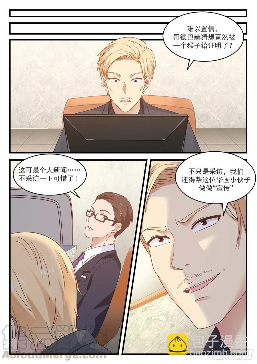大新闻8