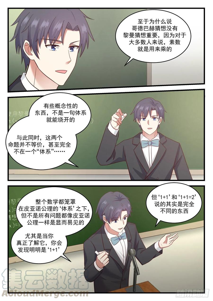 研究材科学2