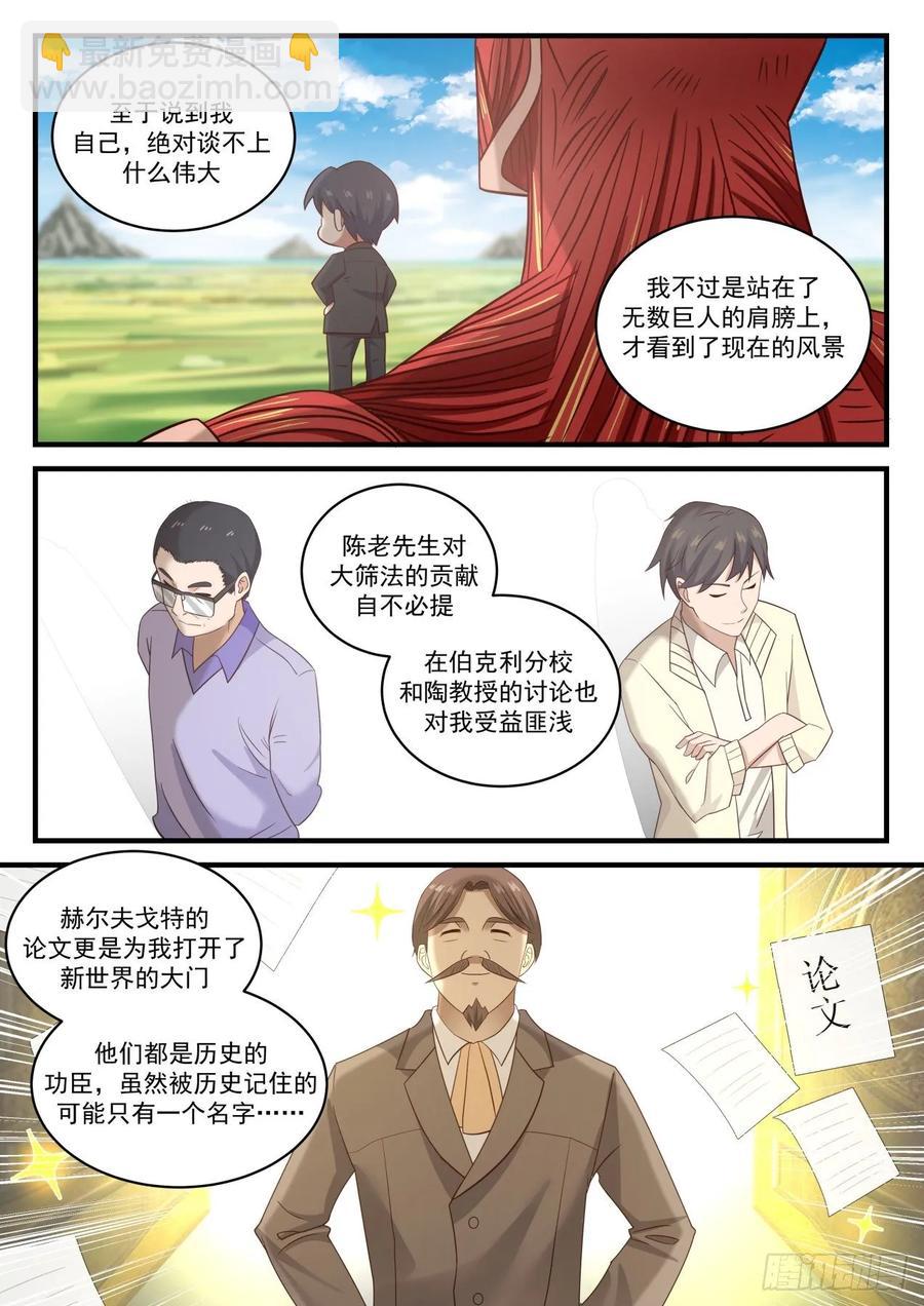 研究材科学3