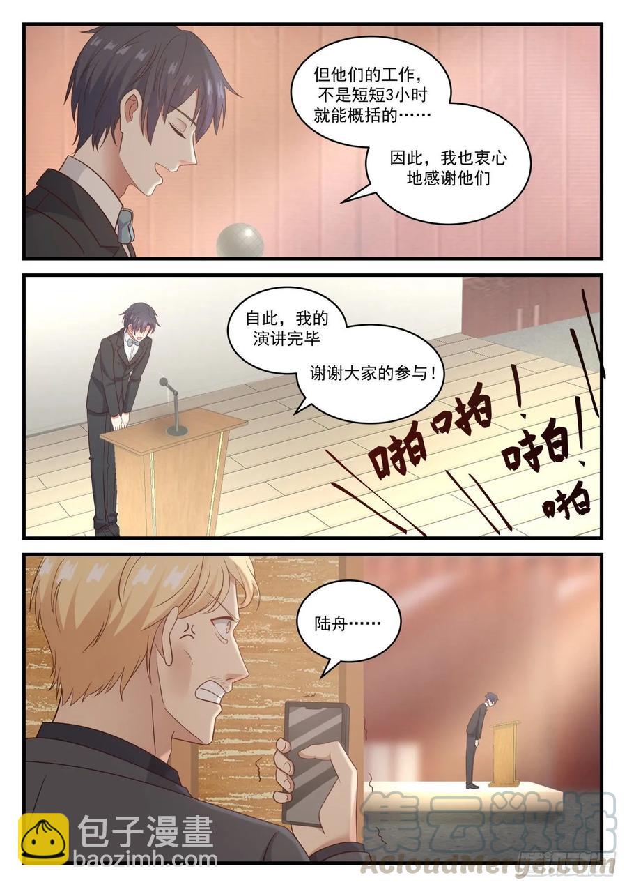 研究材科学4