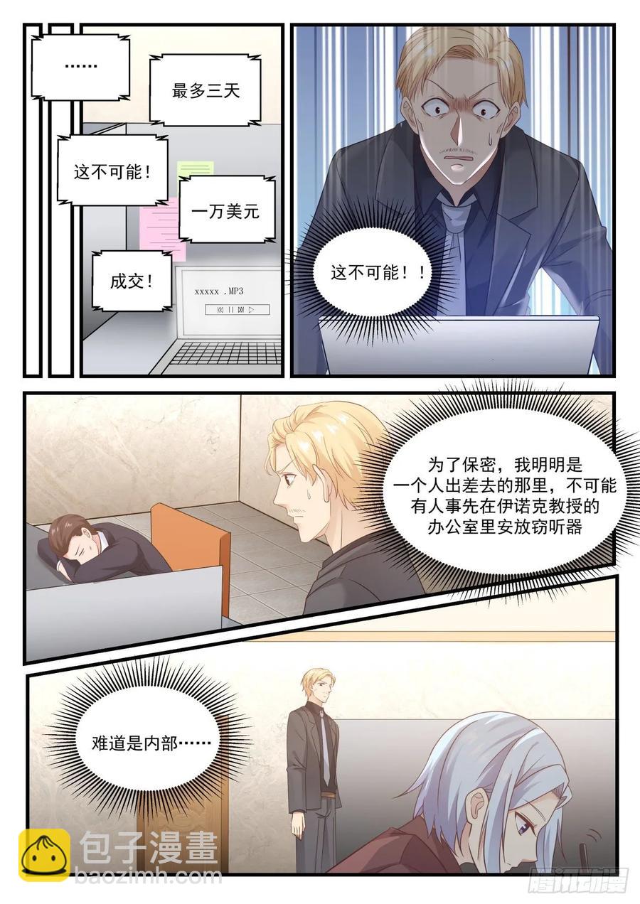 研究材科学5
