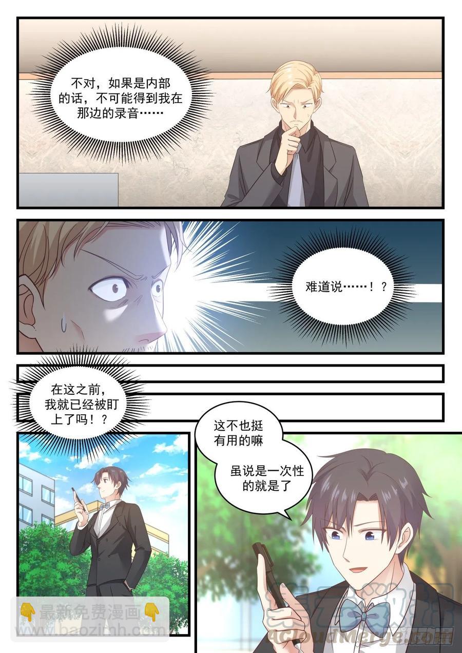 研究材科学6