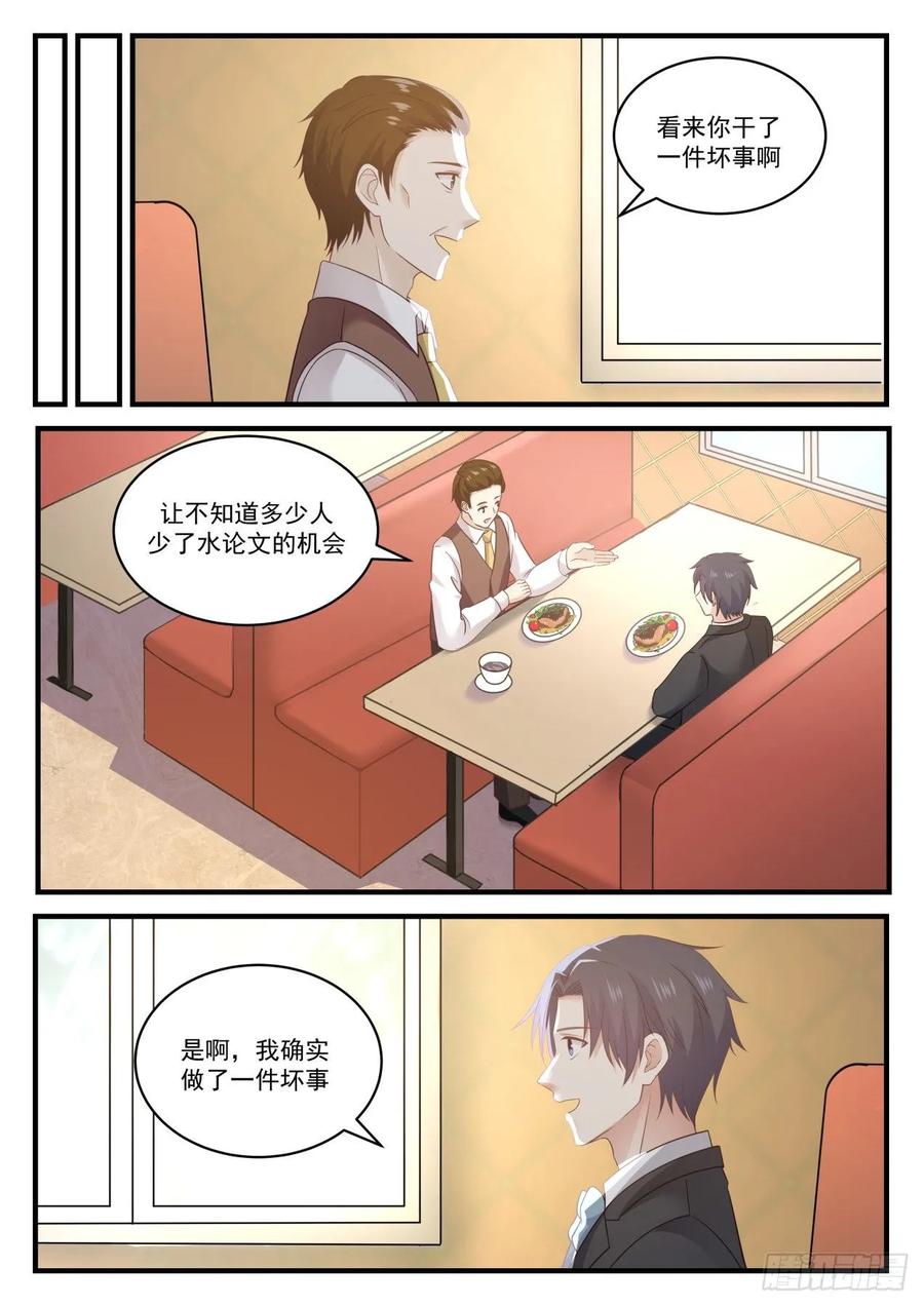 研究材科学7