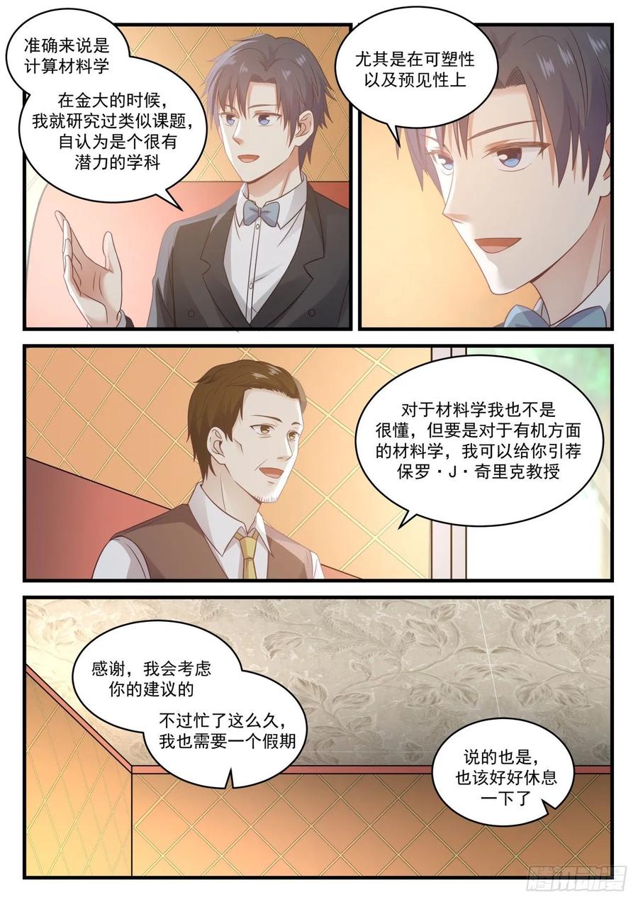 研究材科学9
