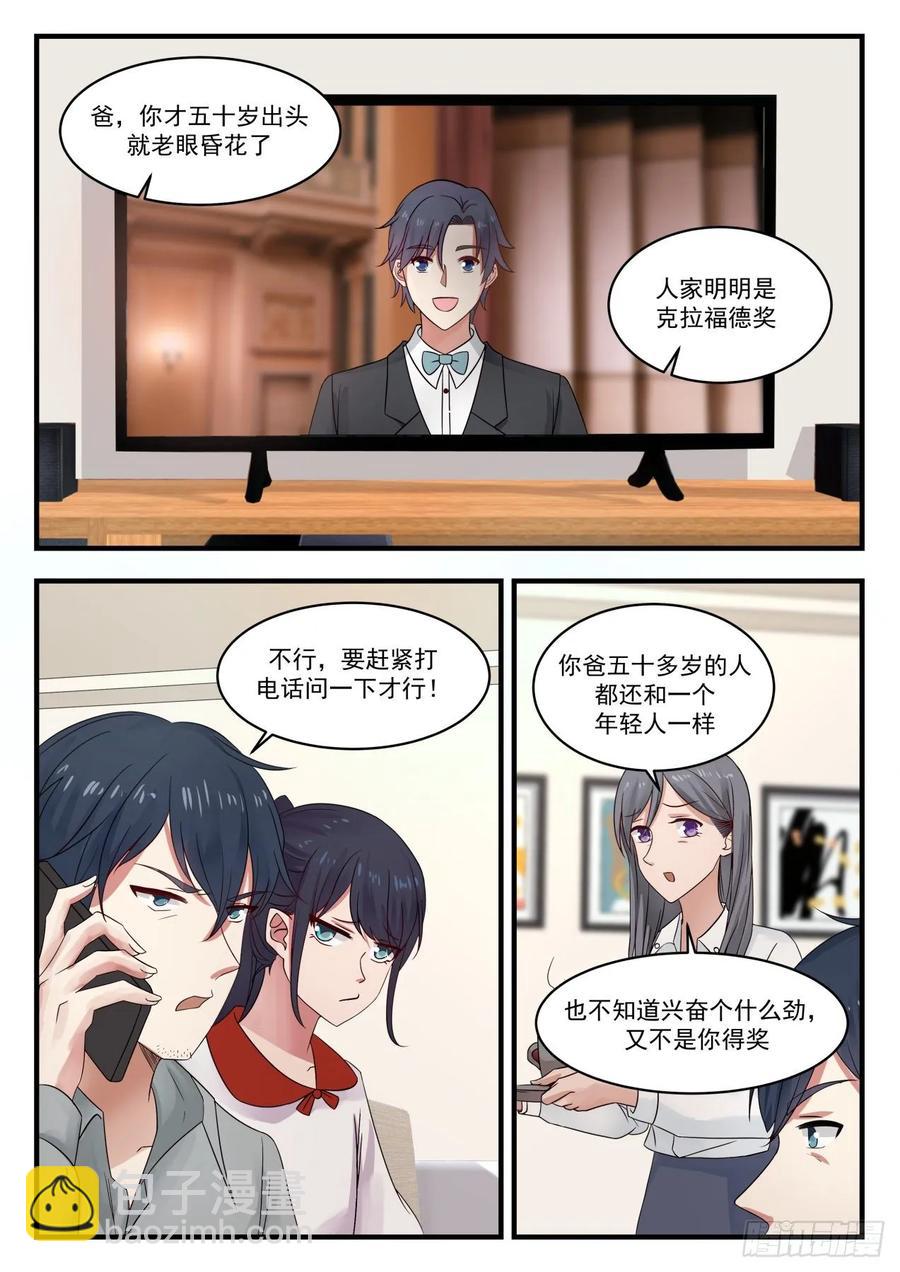克拉福德奖1