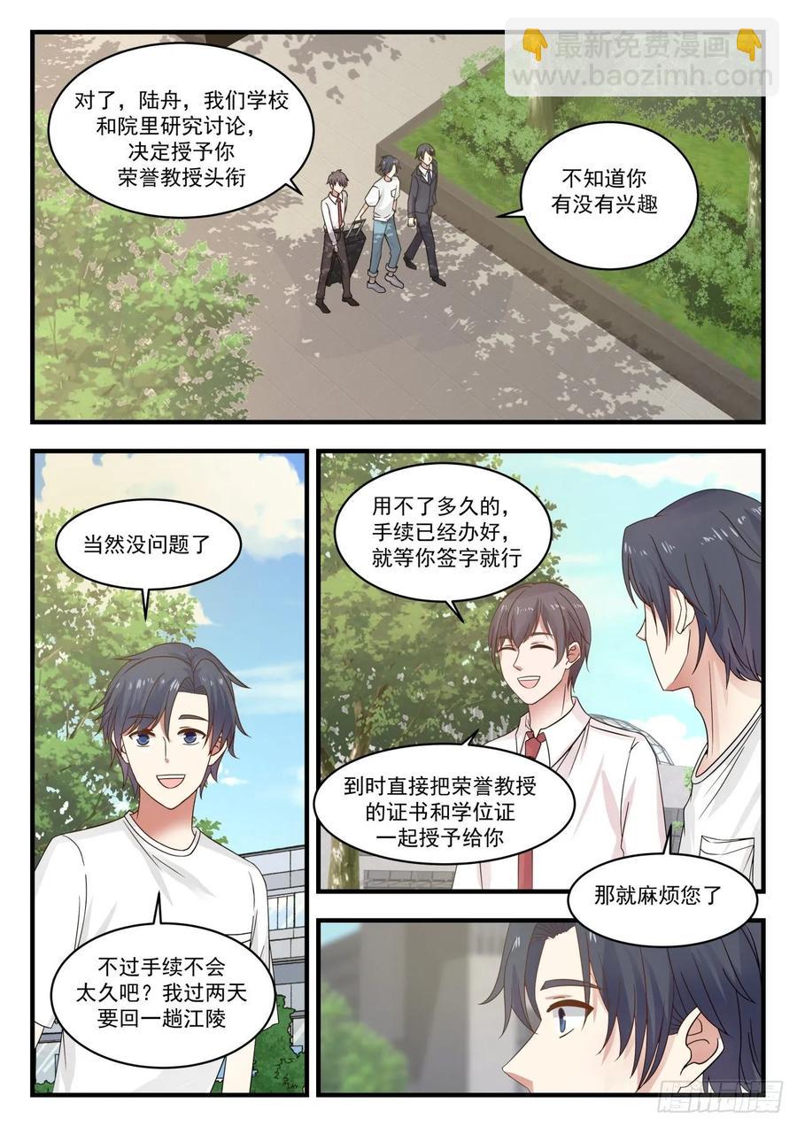 克拉福德奖5