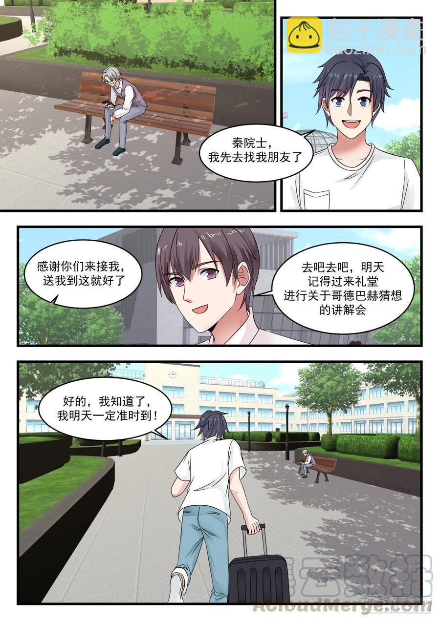 克拉福德奖6