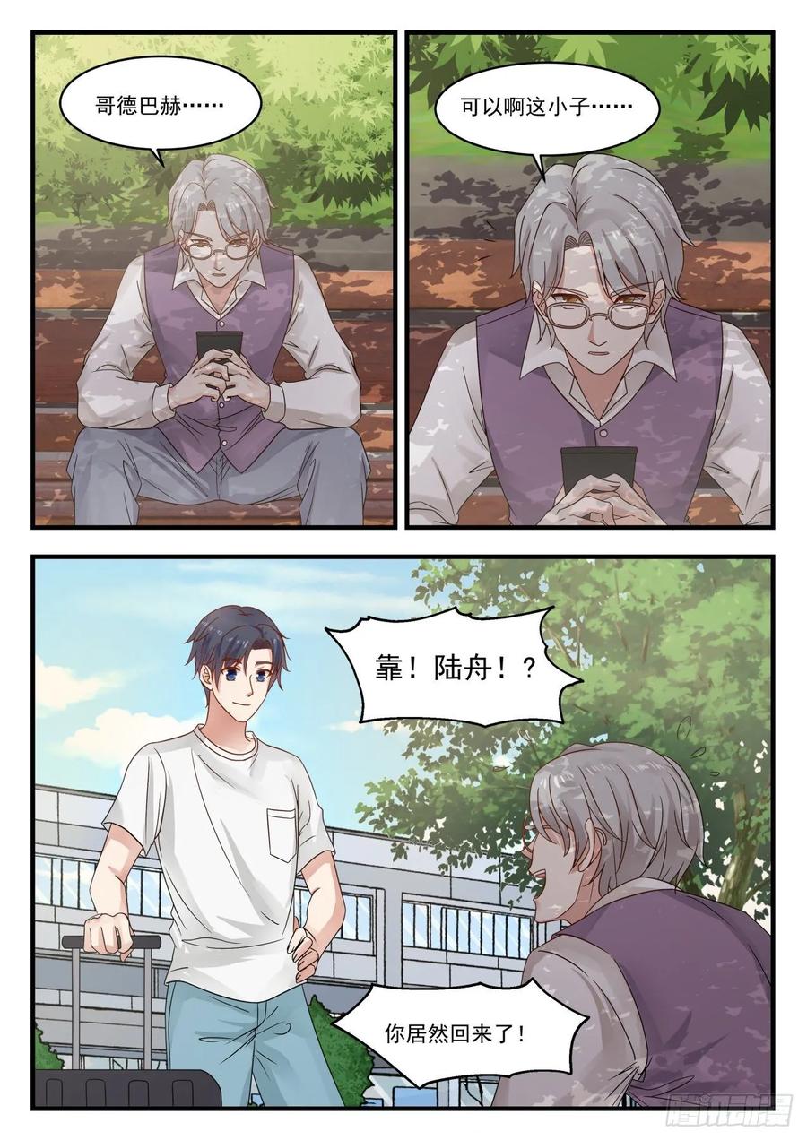 克拉福德奖7