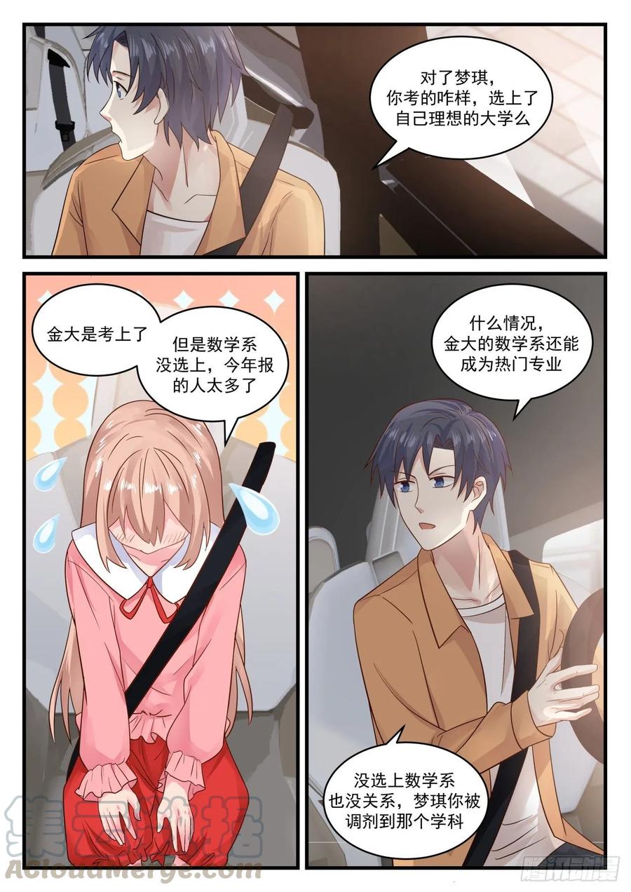 数学系还能成为热门专业？10
