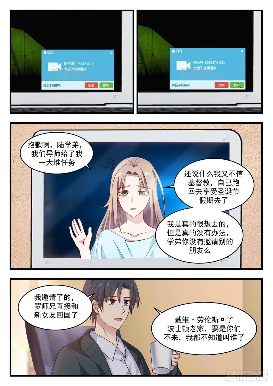 学霸们的圣诞节1