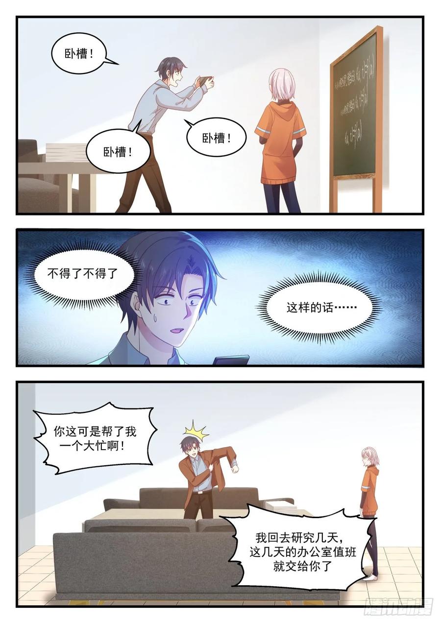 学霸们的圣诞节10