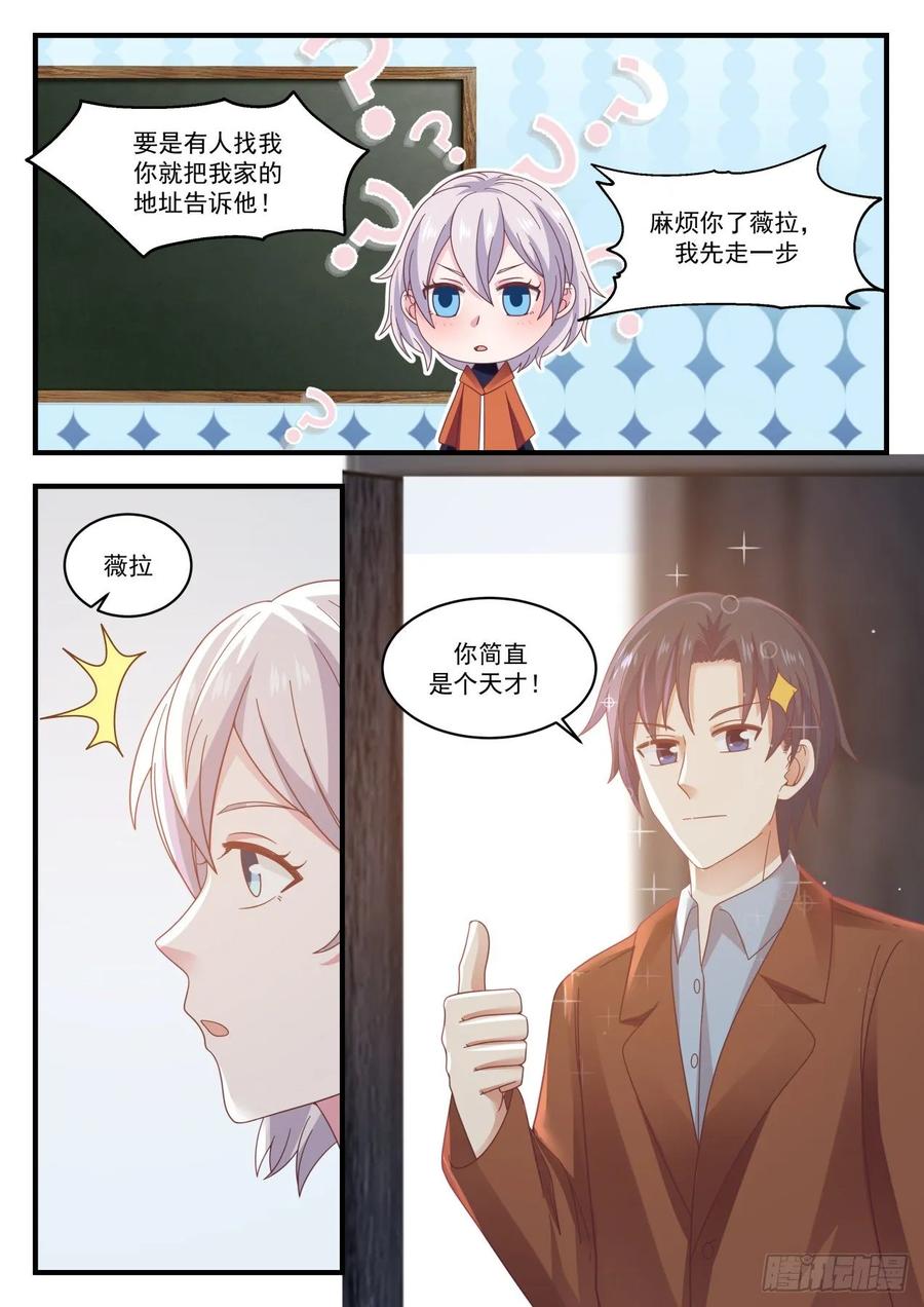学霸们的圣诞节11