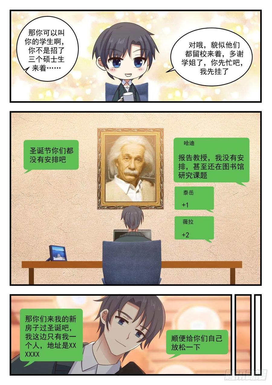 学霸们的圣诞节2