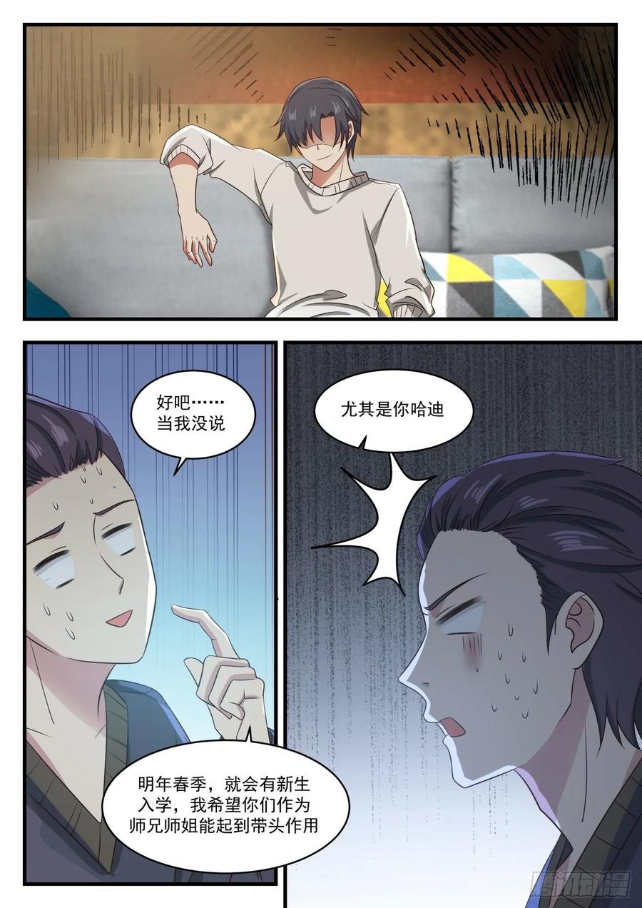 学霸们的圣诞节4