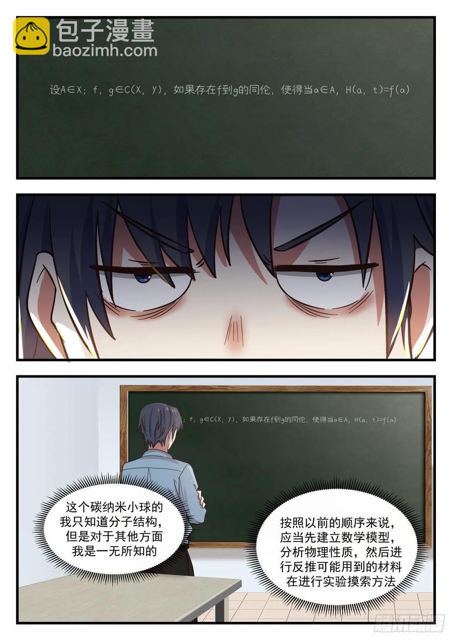 学霸们的圣诞节6