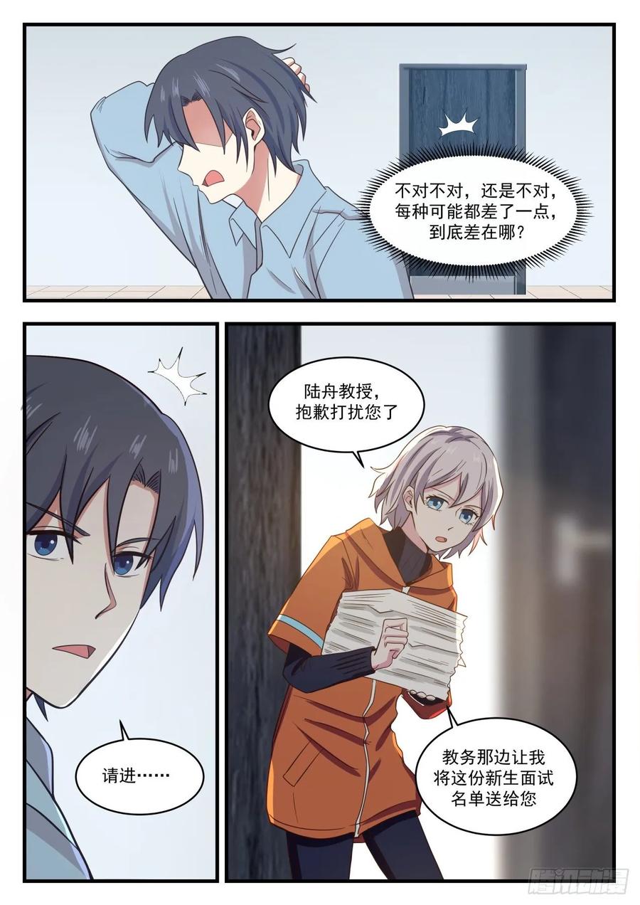 学霸们的圣诞节7