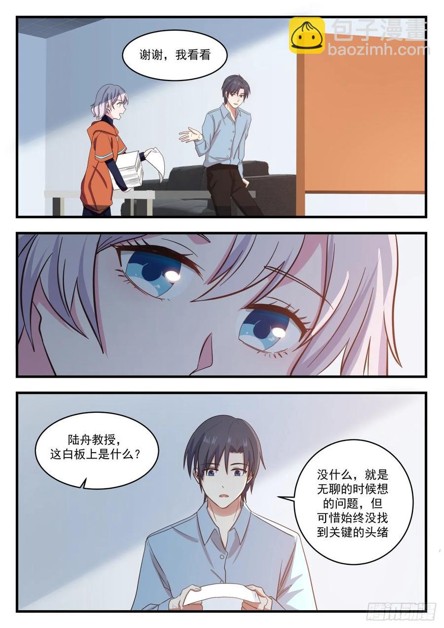 学霸们的圣诞节8