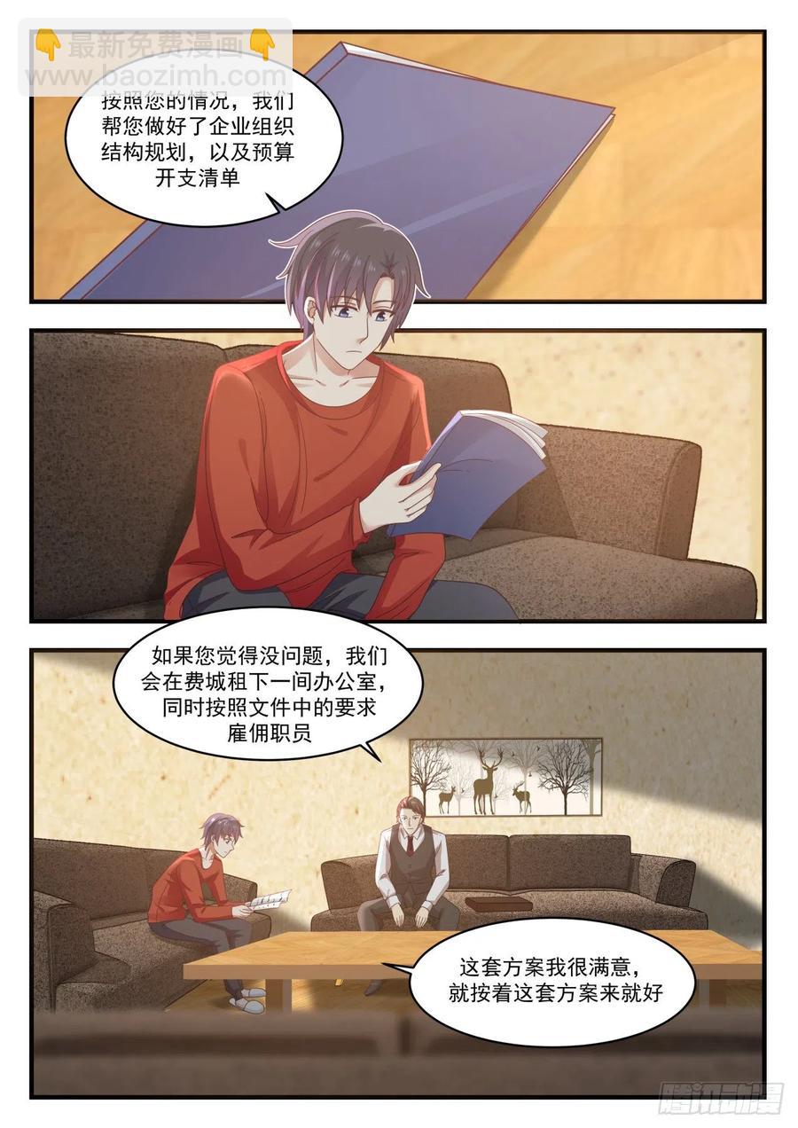 办公室选址3
