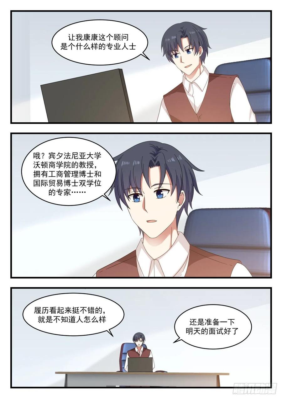 居然是你？1